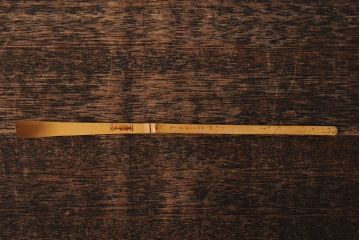 竹製　茶道具　古い時代茶杓(在銘、鶴)(R-043730)