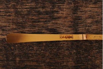 竹製　茶道具　古い時代茶杓(在銘、鶴)(R-043730)