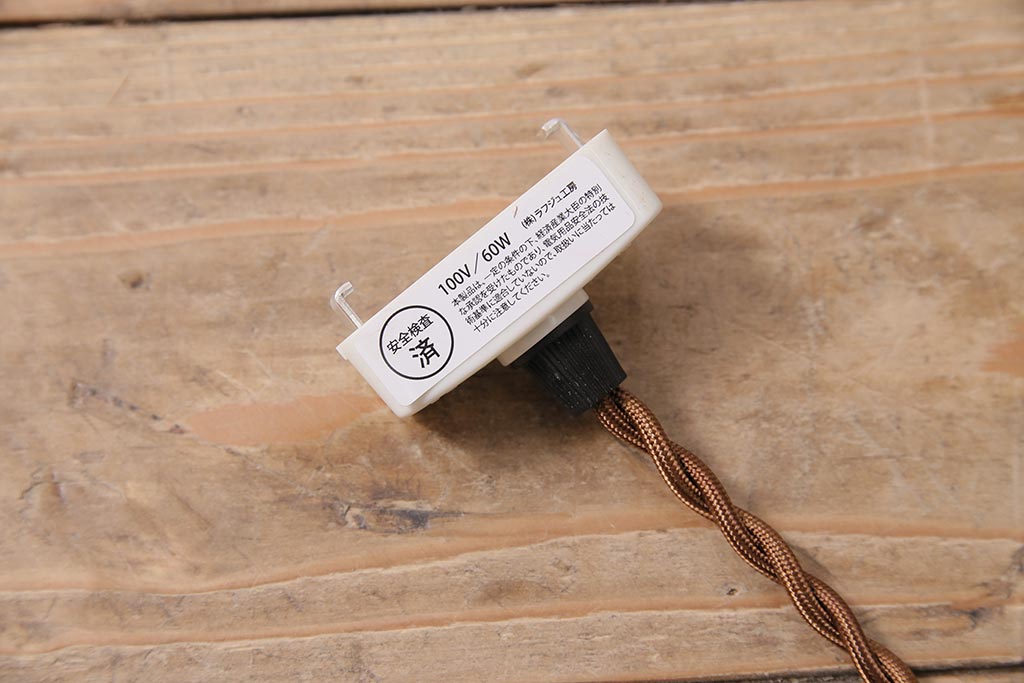 レトロ照明　和の雰囲気高まるペンダントライト(電笠、シェード、天井照明)(R-043734)