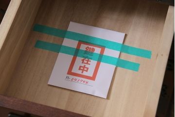 中古　志太民芸家具　たんす40　金具が印象的な車箪笥(タンス、引き出し)(定価約45万円)(R-043744)