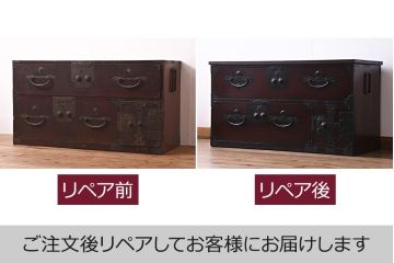 アンティーク家具　和製アンティーク　明治大正期　前面ケヤキ材　金具の意匠が目を惹く二本松箪笥(和箪笥、衣装箪笥)(R-043755)