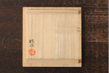 九谷焼　二代徳田八十吉　勇馬　干支蛇置物　丁巳(R-043763)