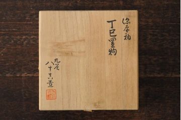 九谷焼　二代徳田八十吉　勇馬　干支蛇置物　丁巳(R-043763)