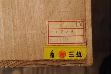 昭和期　輪島塗　松図木製三段重・重台　箱付き(重箱、漆器)(R-043770)