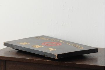 戦前　太平洋海上火災保険　木製看板(企業看板)(R-043778)
