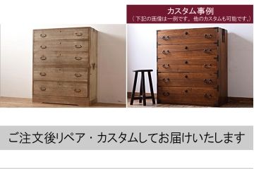 アンティーク家具　昭和中期　前面桐材　すっきりとした佇まいのシンプルな重ねタンス(衣装箪笥、和箪笥、引き出し、チェスト、桐箪笥、桐たんす)(R-043788)