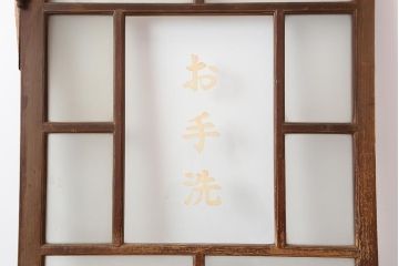 アンティーク建具　ヒノキ材　クラシカルなお部屋にも合う昭和初期の木製ドア(ガラス扉、建具)(R-043808)