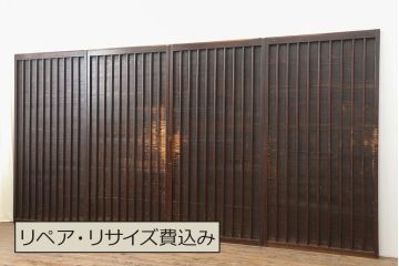 アンティーク建具　古民家スタイルや趣のある和空間におすすめな板戸4枚セット(格子戸)(R-043812)