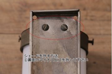 アンティーク照明　和製アンティーク　昭和中期　シンプルでレトロなウォールライト(壁掛け照明)(R-043828)