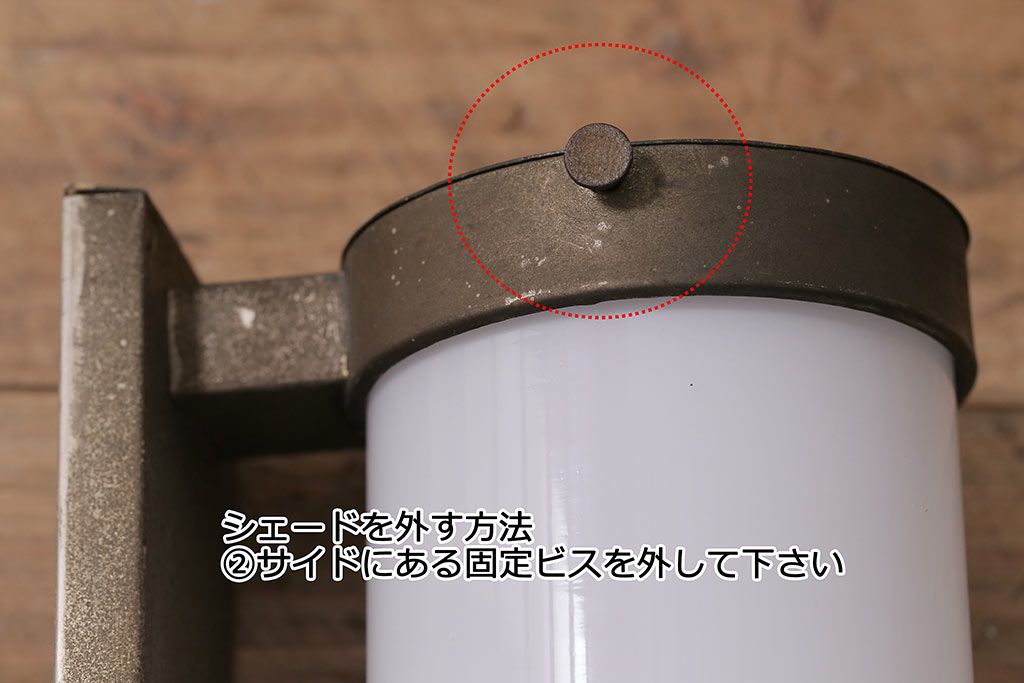 アンティーク照明　和製アンティーク　昭和中期　シンプルでレトロなウォールライト(壁掛け照明)(R-043828)