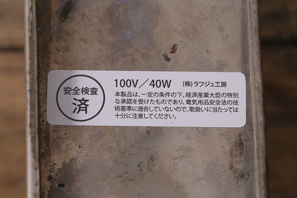 アンティーク照明　和製アンティーク　昭和中期　シンプルでレトロなウォールライト(壁掛け照明)(R-043828)