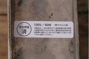 アンティーク照明　和製アンティーク　昭和中期　シンプルでレトロなウォールライト(壁掛け照明)(R-043828)