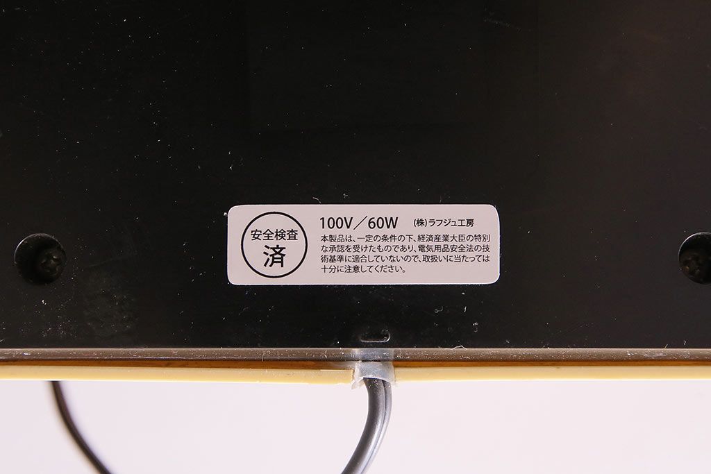 ビンテージ照明　昭和レトロ　1970年頃　レア!レトロ感たっぷりの卓上照明(デスクライト、スタンドライト)(R-043831)