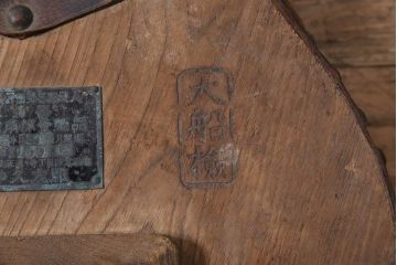 昭和期　古い船用警笛(阪井豊吉商店逓信省信号、汽笛、霧笛)(R-043883)