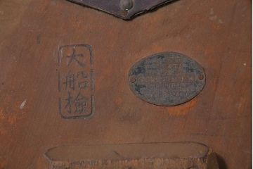 昭和期　古い船用警笛(阪井豊吉商店逓信省信号、汽笛、霧笛)(R-043883)
