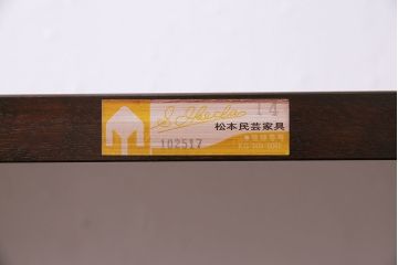 中古　松本民芸家具　♯117型書棚　シンプルで上品な本棚(棚、ラック、収納棚、飾り棚)(R-043886)