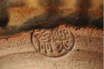 昭和十九年　楽斎　信楽焼茶碗(近江神宮造営竣工式記念品、共箱、茶道具)(R-043914)