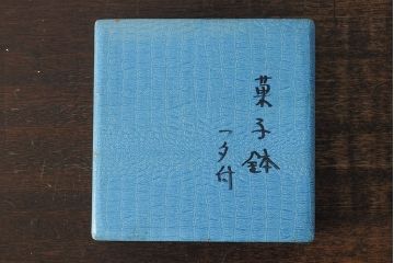 昭和初期　松ぼっくり　螺鈿金銀蒔絵　木製菓子鉢(漆器)(R-043915)