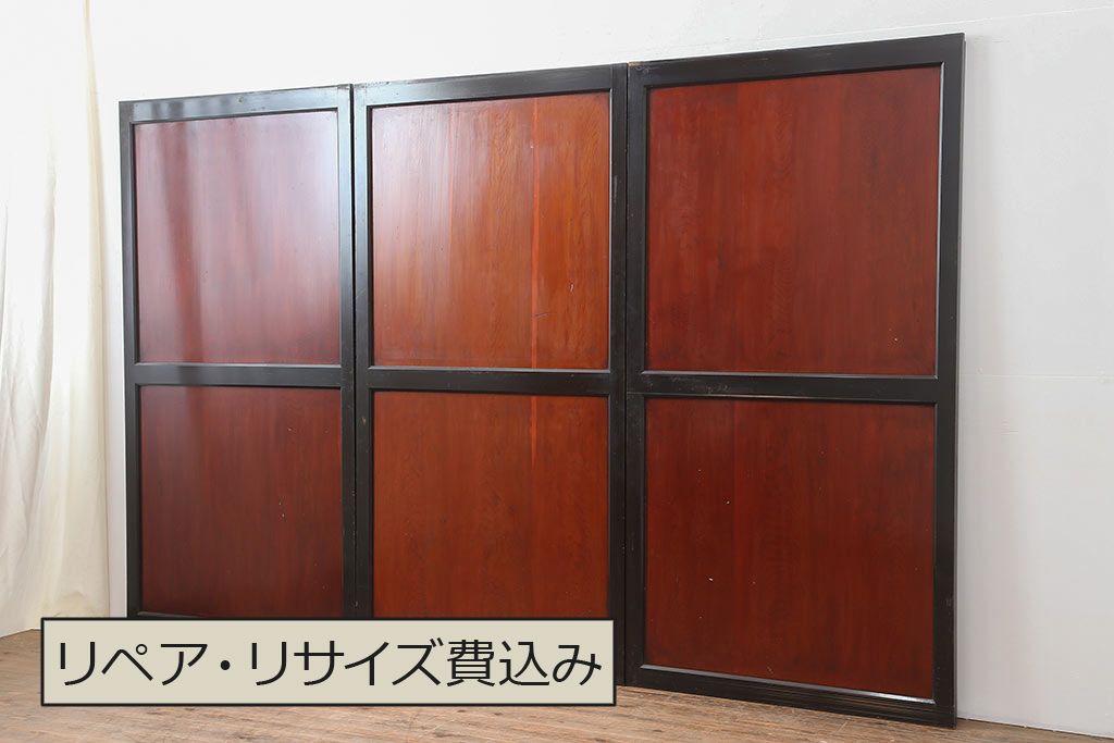 アンティーク建具　明治大正期　上品な和の雰囲気作りにおすすめの板戸3枚セット(帯戸、引き戸)(R-043919)