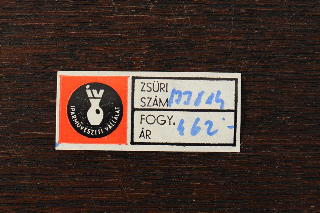 ビンテージ雑貨　ハンガリー　iparmuveszeti vallalat　ボウル(鉢、深皿)(R-043953)