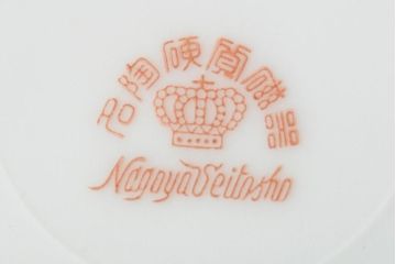 レトロ雑貨　名古屋製陶会社　オールドメイトー(名陶)　昭和中期　戦後　食器7点セット(ボウル、鉢、深皿、中鉢)(R-043954)