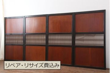 アンティーク建具　明治大正期　上品な空間作りにおすすめの格子帯戸4枚セット(引き戸、障子戸)(R-043992)