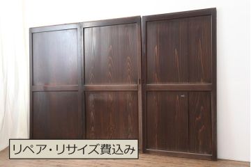 アンティーク建具　明治期　深みのある色味が素敵な帯戸3枚セット(引き戸、板戸)(R-043994)