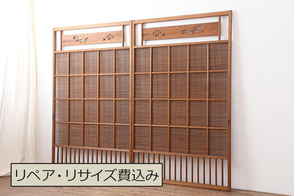 アンティーク建具 昭和中期 松と梅の透かし彫りが風情のある御簾戸2枚セット(簾戸、簀戸、葭戸、夏障子、夏戸、葦戸)(R-044049)