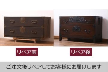 アンティーク家具　明治大正期　前面ケヤキ材　凝った丸金具が上品な印象の仙台箪笥ローボード(野郎箪笥、時代箪笥、衣装箪笥、テレビ台)(R-044058)