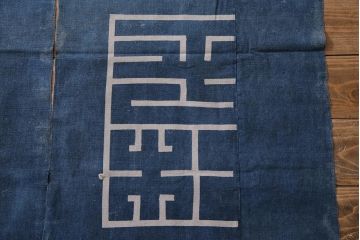 大正〜昭和初期　藍染め木綿　暖簾　型染め古布など3点セット(R-044105)