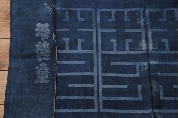大正〜昭和初期　藍染め木綿　暖簾　型染め古布など3点セット(R-044105)