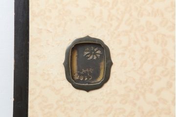 レトロ建具　昭和レトロ　トクサ(木賊)が和の雰囲気を演出するふすま2枚セット(建具、引き戸、仕切り戸)(R-044114)