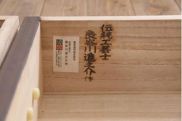 中古　伝統工芸品　長谷川進之介　衣装盆付き　牡丹図の前飾りが素敵な重ね加茂総桐箪笥(総桐たんす、和タンス、衣装箪笥、着物箪笥)(定価約120万円)(R-044122)