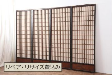 アンティーク建具　和製アンティーク　腰板ケヤキ　漆塗り　上手物　和の風情漂う格子入り障子戸4枚セット(建具、引き戸)(R-044142)