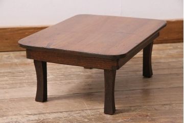 アンティーク家具　昭和レトロ　昭和初期　栓材　素朴さと味のある風合いが魅力の豆ちゃぶ台(ローテーブル、花台)(R-044147)