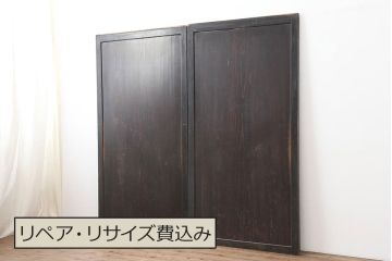 アンティーク建具　和製アンティーク　明治期　一枚板　格調高い和を演出する板戸2枚セット(建具、引き戸)(R-044163)