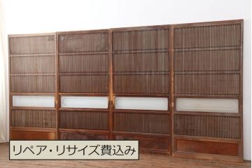 アンティーク建具　和製アンティーク　昭和初期　腰板ケヤキ材　裏障子付き　万本格子戸4枚セット(帯ガラス戸、引き戸)(R-044169)