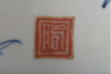 江戸〜明治　古伊万里　松竹梅文に鶴の図　染付深鉢(深皿)(R-044221)