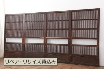 アンティーク建具　和製アンティーク　昭和初期　裏障子付き　ゆらゆらガラス　深い色合いが和の雰囲気を高める格子戸4枚セット(ガラス帯戸、引き戸)(R-044284)