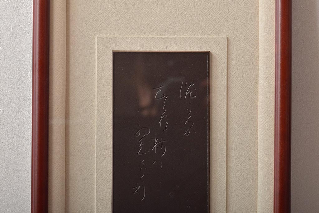 友雄造　彫金銅板　柿実詩図　額装(彫金家、作家物)(R-044318)