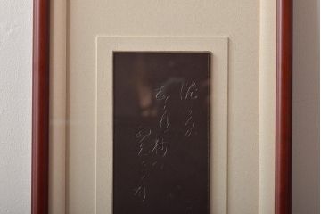友雄造　彫金銅板　柿実詩図　額装(彫金家、作家物)(R-044318)