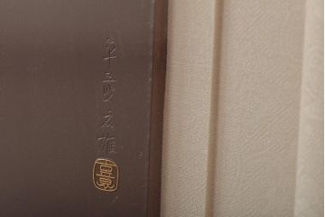 友雄造　彫金銅板　柿実詩図　額装(彫金家、作家物)(R-044318)