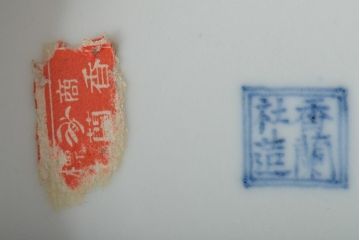戦前　オールド香蘭社　花蝶図　深鉢(深皿)(R-044323)