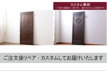 アンティーク建具　昭和初期　突き板仕上げ　独特な木目が目を引く木製ドア(木製扉)(R-044367)