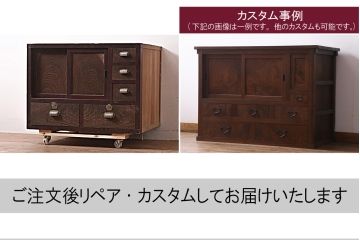 アンティーク家具　大正期　前面ケヤキ材　奥行たっぷりのレトロな収納棚(戸棚、作業台、カウンター)(R-044370)