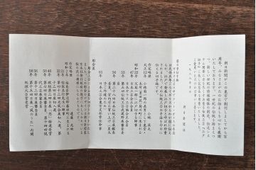 小林英夫　笹の葉切子鉢　遠藤兆映彫金蓋(HOYAガラス)(R-044393)