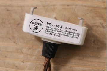 アンティーク照明　昭和レトロ　懐かしさ溢れる平笠シェードのペンダントライト(天井照明、吊り下げ照明、電笠)(R-044397)