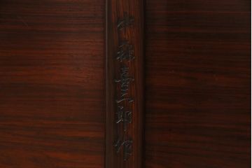 中古　唐木指物　紫檀(シタン)無垢材　漆塗り　落ち着いた和の空間を演出する座卓(ローテーブル)(R-044400)