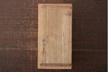 九谷陶源製　九谷赤絵茶碗7客(茶道具、共箱)(R-044419)