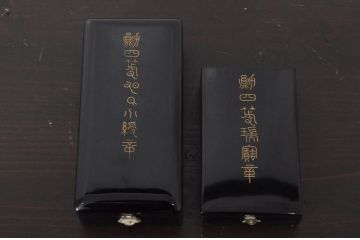 勲四等　旭日章　瑞宝章など　勲章セット(満州建国、従事記章)(R-044462)